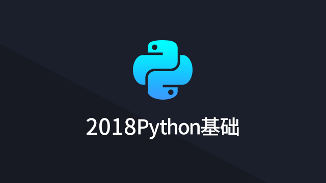 python办公自动化体验课