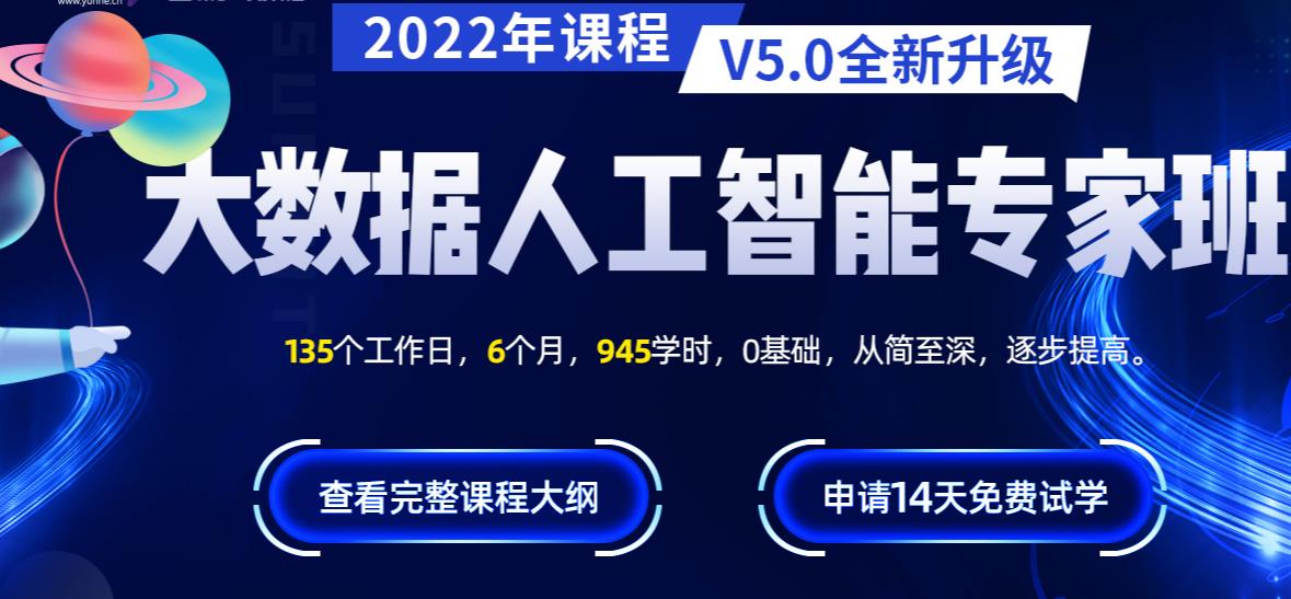 国内排名top10 的人工智能开发培训机构人气排名一览