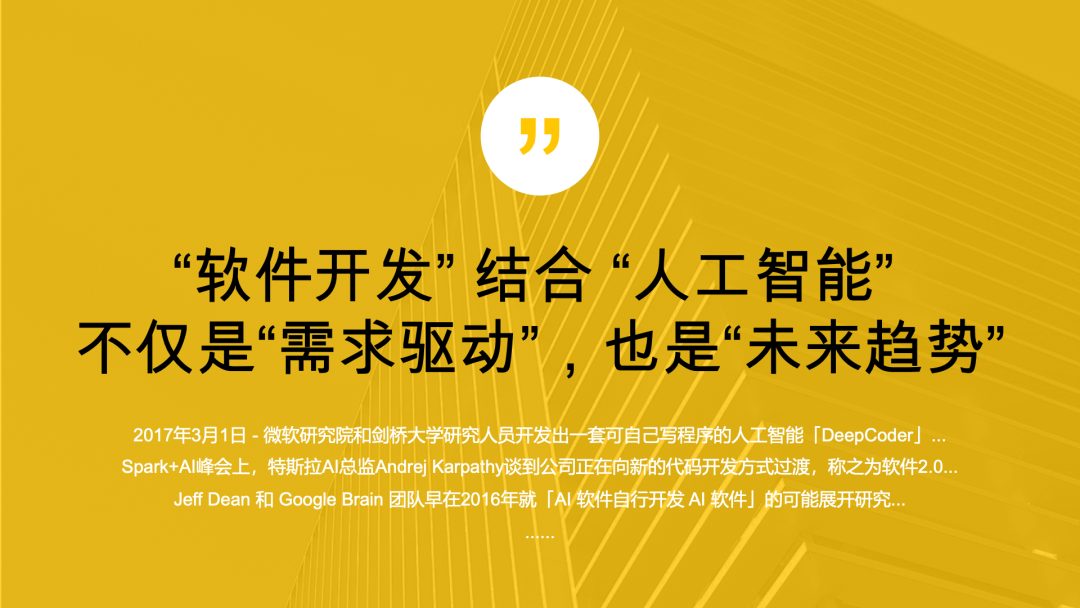 aiXcoder-软件开发智能化解决方案